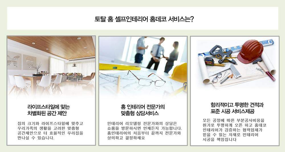 일부공간만 공사가능