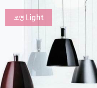 조명